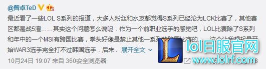 前War3冠军：LPL需要多跨国比赛