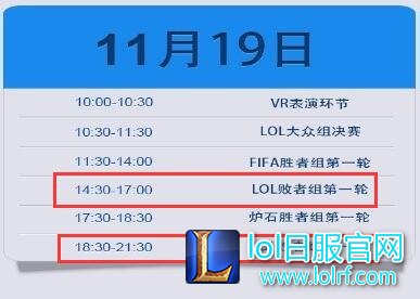 NEST11月再战厦门 四支老豪门出线