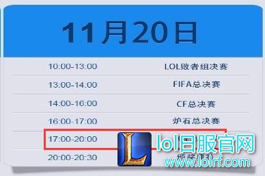 NEST11月再战厦门 四支老豪门出线
