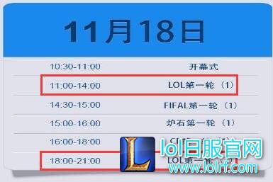 NEST11月再战厦门 四支老豪门出线