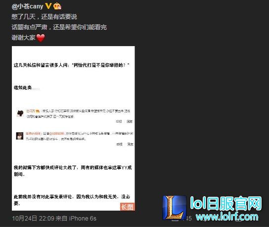 小苍否认举报阿怡：我也不知道是谁