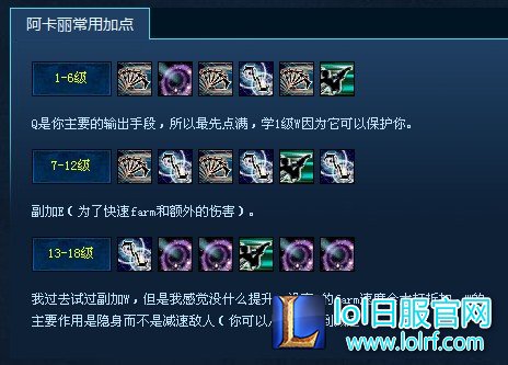 十步杀一人 下个版本阿卡丽将化身最强刺客