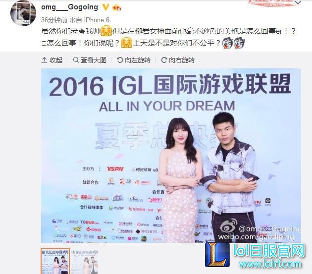 大哥Gogoing爆照与柳岩合影，小苍666后报复性爆照