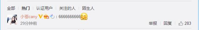 大哥Gogoing爆照与柳岩合影，小苍666后报复性爆照