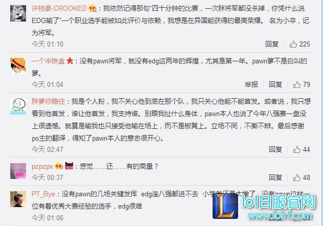 《LOL》Pawn与Deft确认离队，那个EDG终究陨落