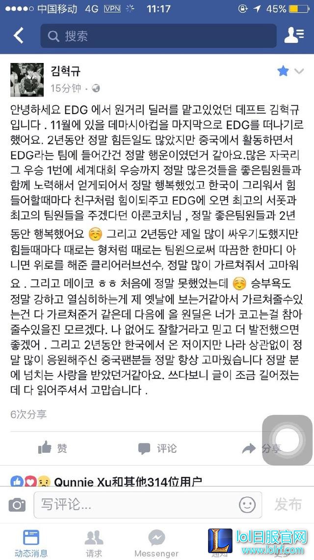 《LOL》Pawn与Deft确认离队，那个EDG终究陨落