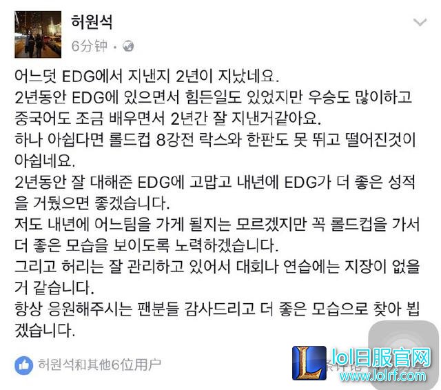 《LOL》Pawn与Deft确认离队，那个EDG终究陨落
