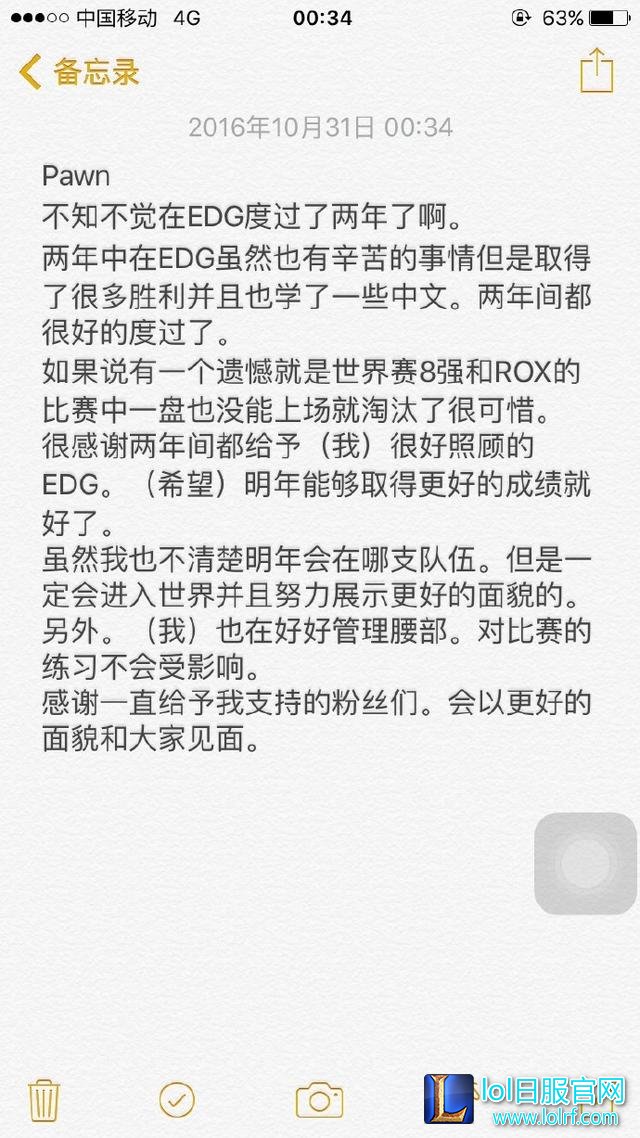《LOL》Pawn与Deft确认离队，那个EDG终究陨落