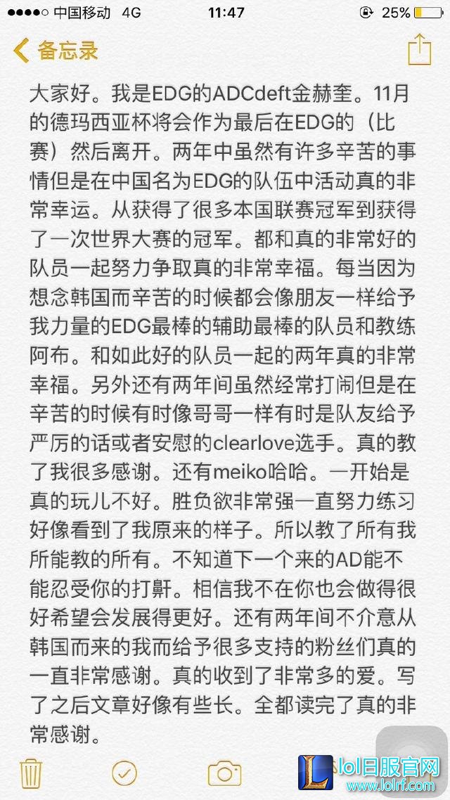 《LOL》Pawn与Deft确认离队，那个EDG终究陨落