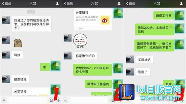 WE官方爆全明星刷票内幕 GT中单这个票太假了