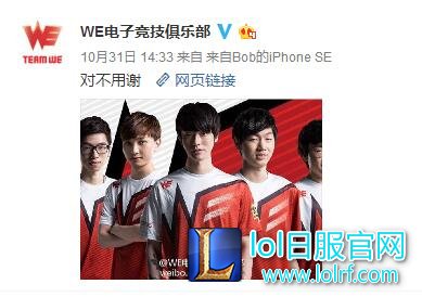 LGD和WE微博发声 S7阵容或许不变