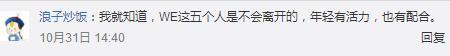 LGD和WE微博发声 S7阵容或许不变