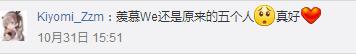 LGD和WE微博发声 S7阵容或许不变