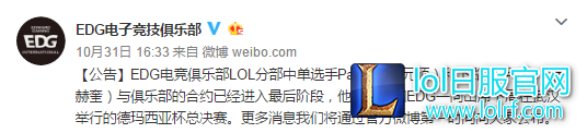Pawn与Deft将出席下周德玛西亚杯