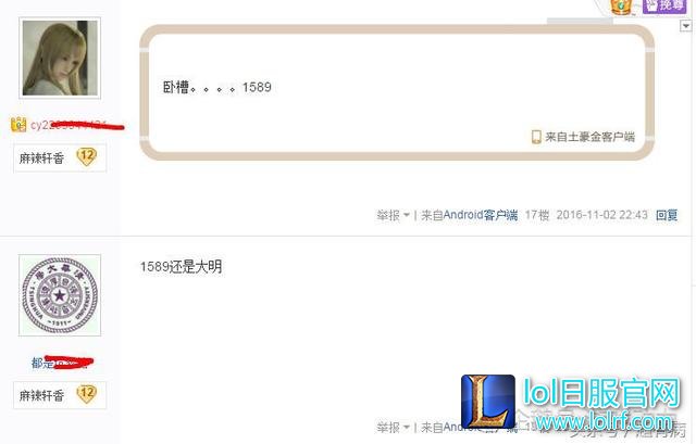 厂长盲僧4396还未平息 网友又翻出1589！