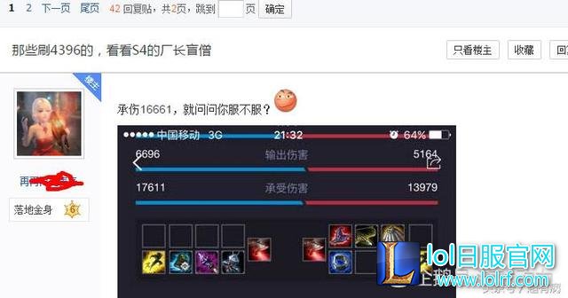 厂长盲僧4396还未平息 网友又翻出1589！