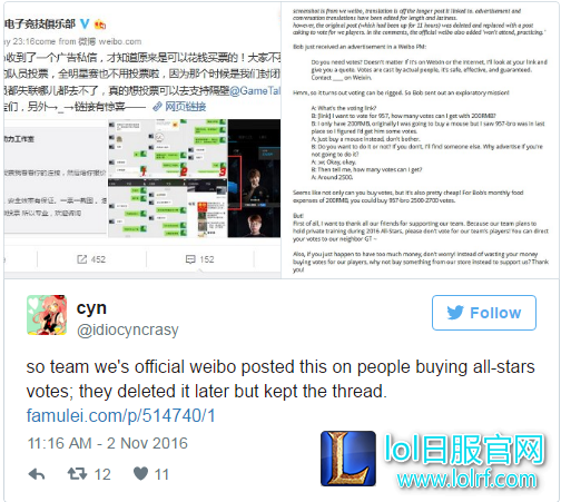 外媒对LPL全明星刷票事件怎么看？
