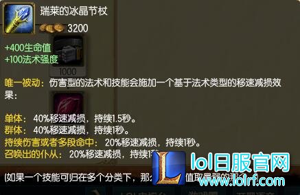 无限减速恶心死人！冰杖仍是版本第一装备