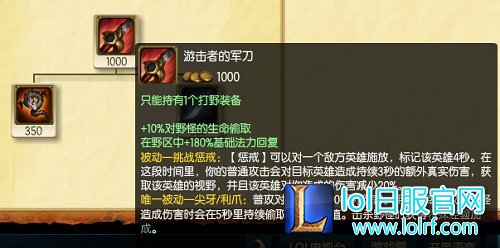 一个技能回复100%血量？新版狮子狗竟然打上单