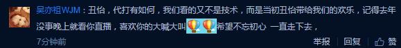 LOL阿怡接私活为粉丝送福利，疑似即将离开直播圈？