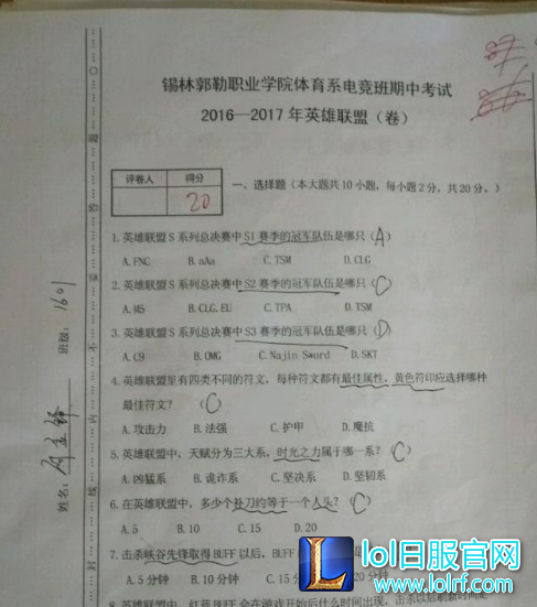 电竞专业首考成绩：近四成不及格