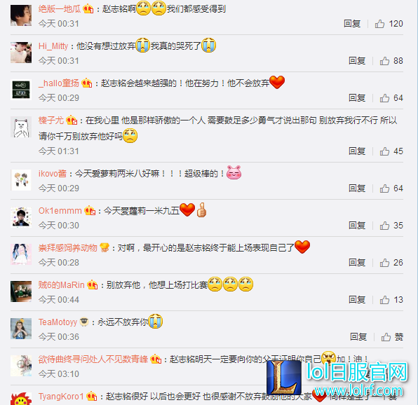 IM经理：开心见到爱萝莉上场表现自己