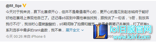 IM经理：开心见到爱萝莉上场表现自己