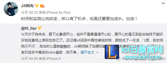 IM经理：开心见到爱萝莉上场表现自己
