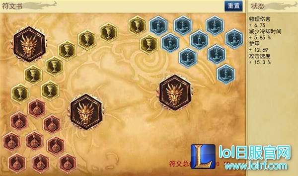 LOL皇子打野符文