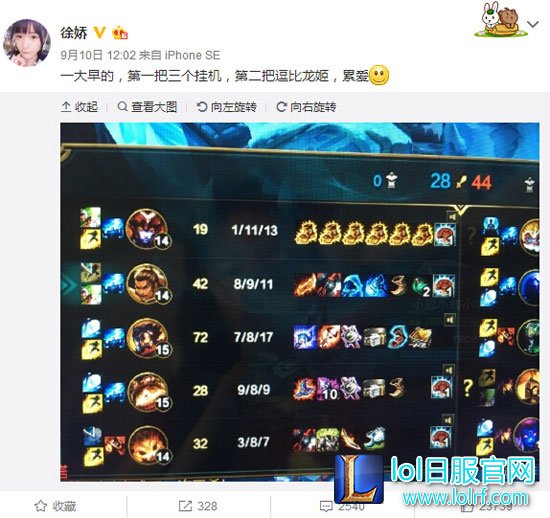 周星驰“爱女”徐娇王者人机