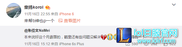 转会风云：娜美称合同问题暂时不能露面
