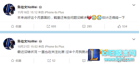 娜美疑似转会 称合同问题暂不露面