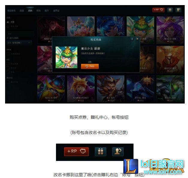 LOL新版本客户端商城改名卡去哪儿了 改名卡哪里买