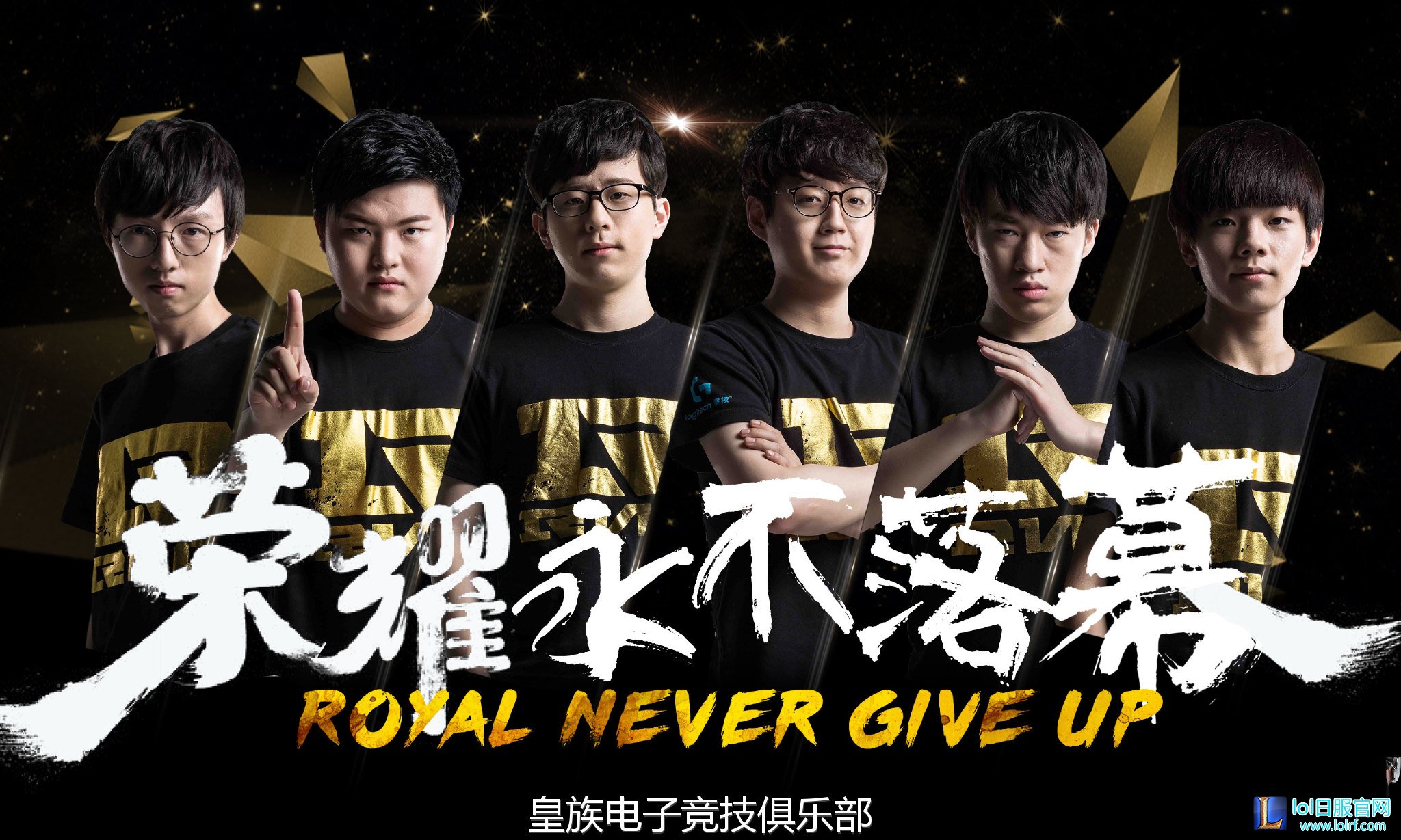 皇族发文：希望做你们骄傲的RNG！