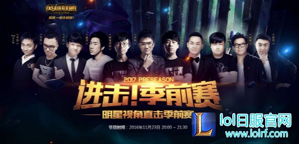 图1：进击！季前赛.jpg