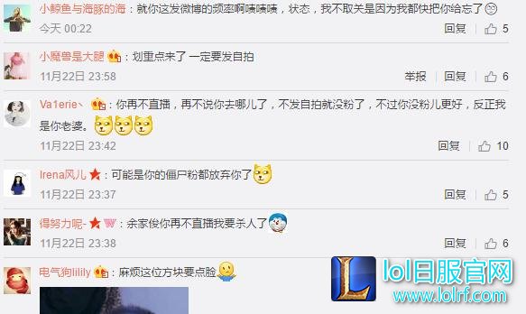 无状态再飙骚话，粉丝：“还有69W失明未治愈”