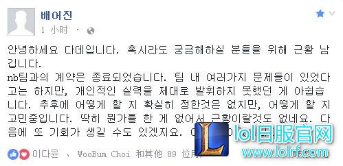 英雄联盟NB中单Dade合同结束 下家俱乐部暂未确定