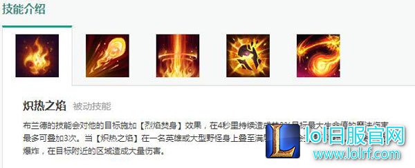 S7火男辅助技能连招