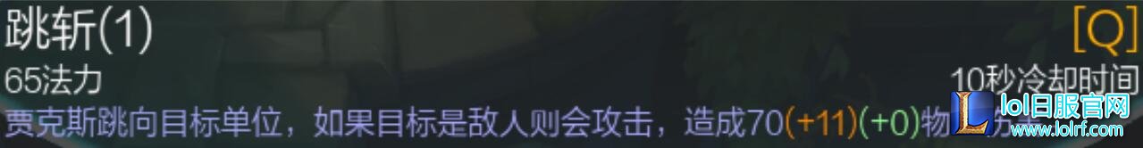 Q跳斩.jpg