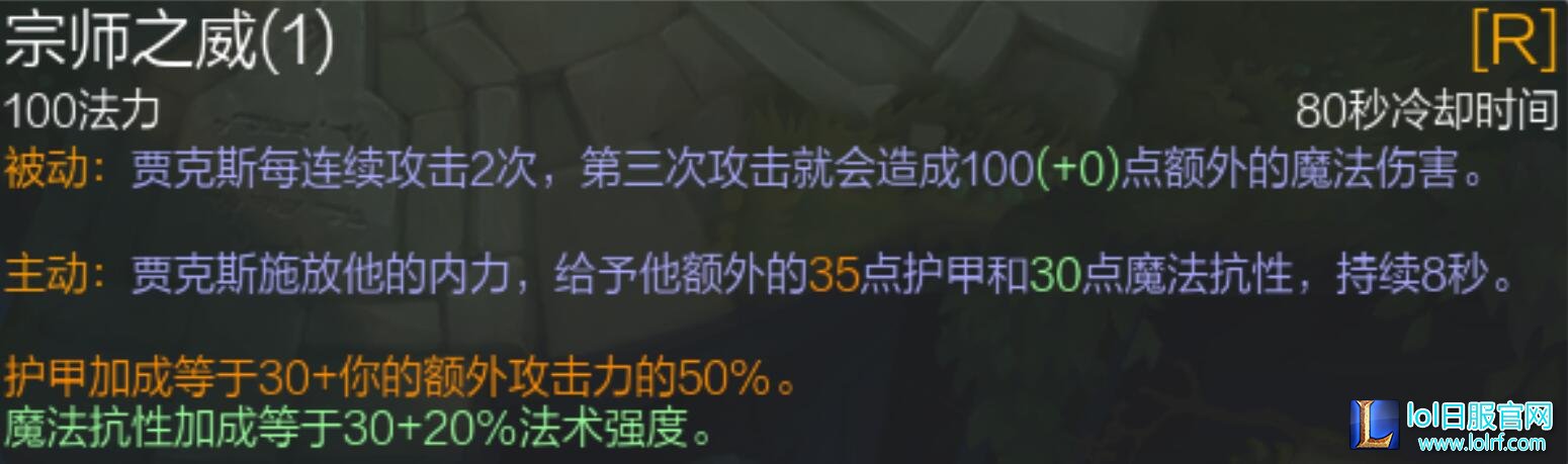 R宗师之威.jpg