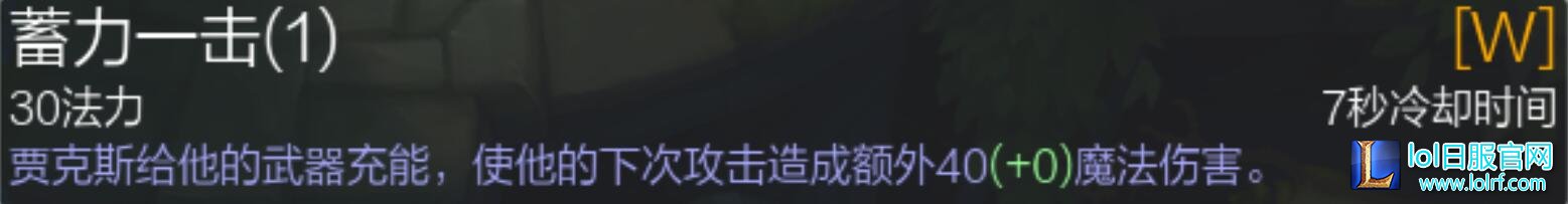 W蓄力一击.jpg