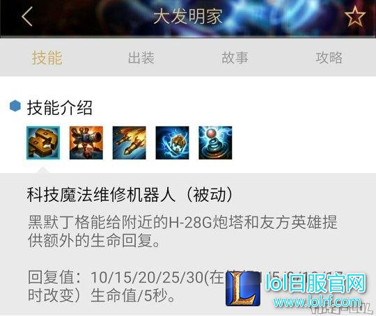 大发明家被动.jpg