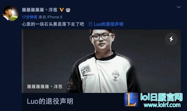 OMG辅助Luo宣布退役！全华班的未来到底在哪里？