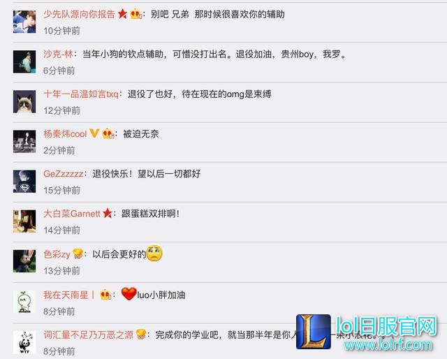 OMG辅助Luo宣布退役！全华班的未来到底在哪里？