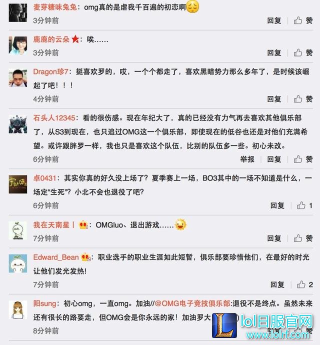 OMG辅助Luo宣布退役！全华班的未来到底在哪里？