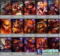 LOL2016无限烈焰礼包皮肤有哪些 价格多少,日服lol