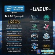 IEM11京畿道战队名单公布 Snake代表LPL出战,日服lol