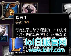 大神都懂的道理 出装天赋灵活选择
