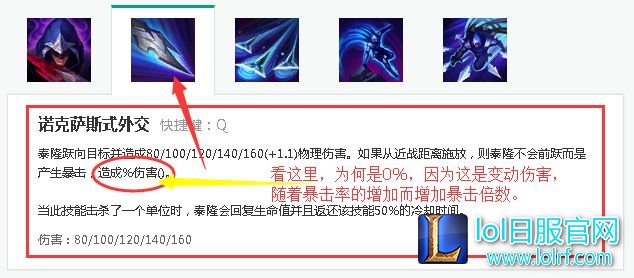 跑酷牛人速成记 无形GANK技巧最为致命