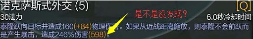 跑酷牛人速成记 无形GANK技巧最为致命